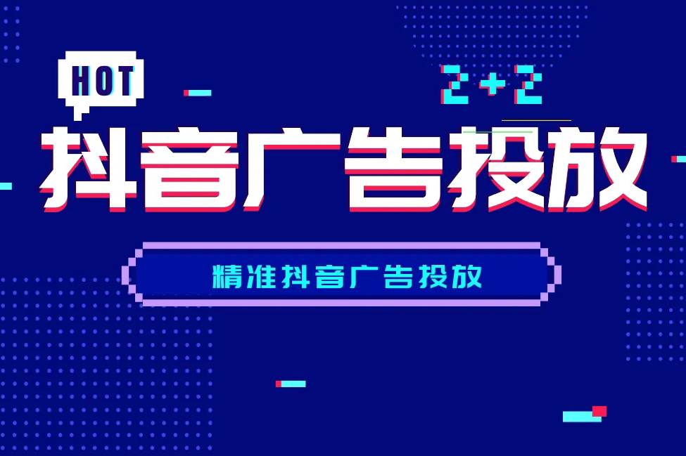 盐城抖音推广怎么做？