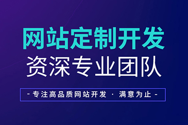 网站定制.jpg