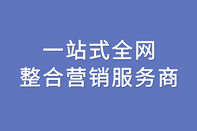 网络推广.jpg