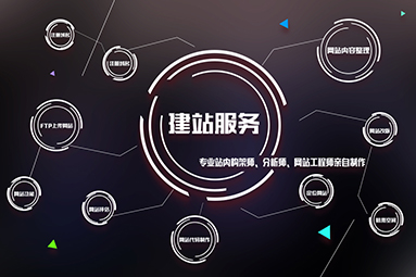 盐城网站建设多少钱？