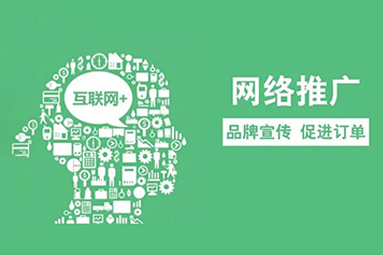 盐城网络推广怎么做？如何提高网站流量和转化率？