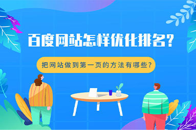 盐城SEO优化技巧分享：如何让网站排名更靠前？