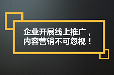 内容营销.jpg