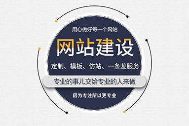 在盐城做一个网站要花多少钱？