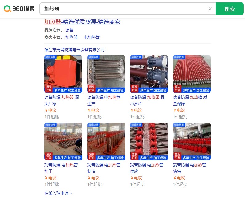 360精选商家案例.JPG