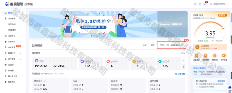 百度推广代运营1.png