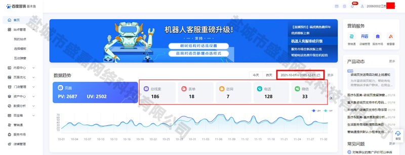 机械设备竞价托管2.jpg