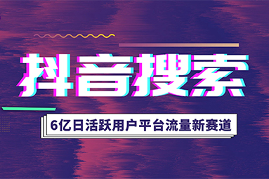 怎么做好抖音图文SEO？