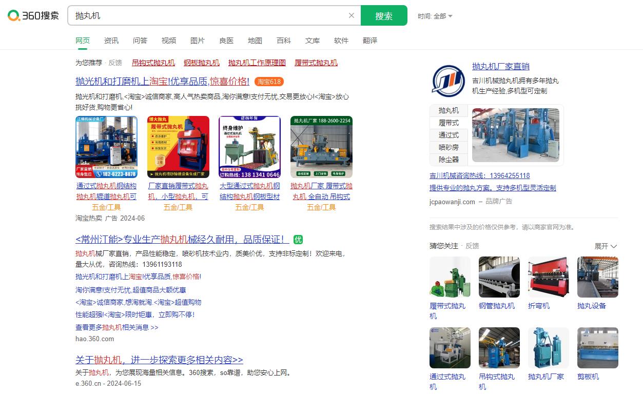 360截图20240615171628973.jpg