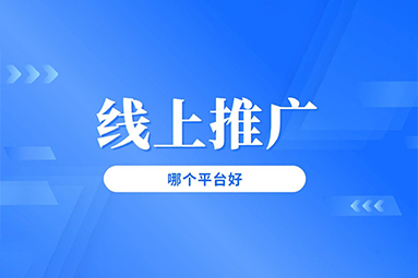 机械设备行业推广策略：随大流还是另辟蹊径？