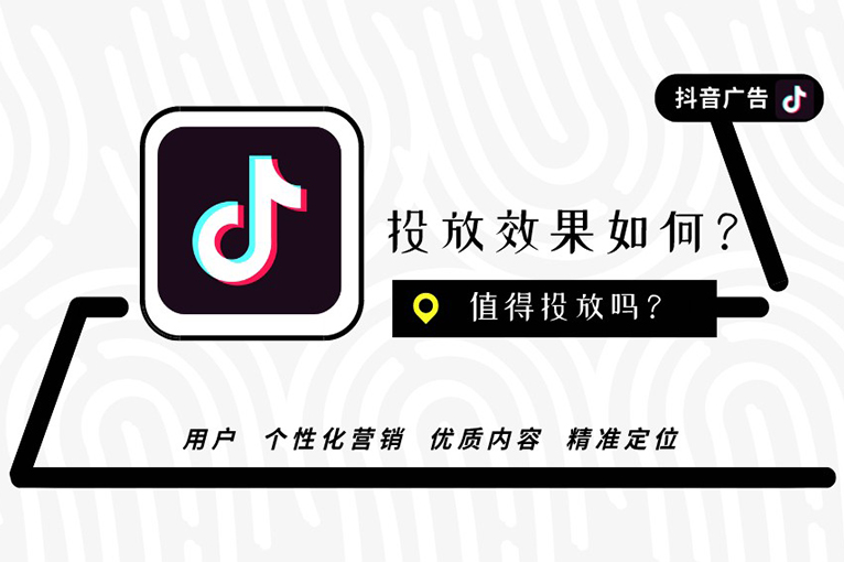 盐城抖音广告投放策略：如何精准触达目标客户.jpg
